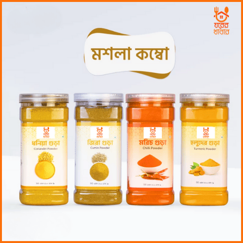 মসলা কম্বো | Masala Combo